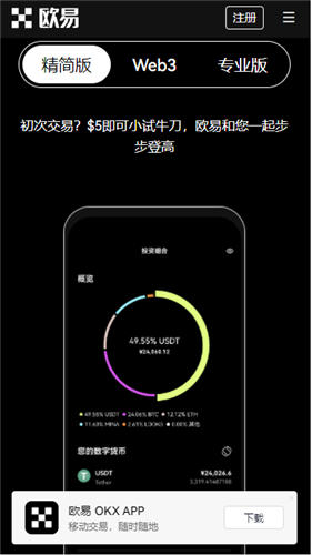 抹茶交易所app下载V6.3.40_比特币交易所平台抹茶在线下载方法-第3张图片-欧意易易下载