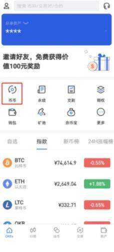 欧意易app下载安卓步骤 欧意易软件下载安卓版本-第8张图片-欧意易易下载 欧意易app下载安卓步骤 欧意易软件下载安卓版本-第8张图片-欧意易易下载