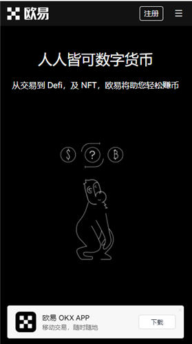 ok交易所官方app最新下载_ok交易所官方下载-第5张图片-binance下载