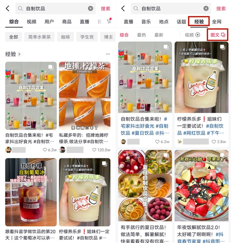 抖音全力做图文，公众号的劲敌来了？