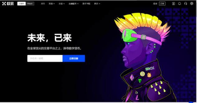 欧意易易钱包下载地址 欧意易易最新版最新版本下载链接