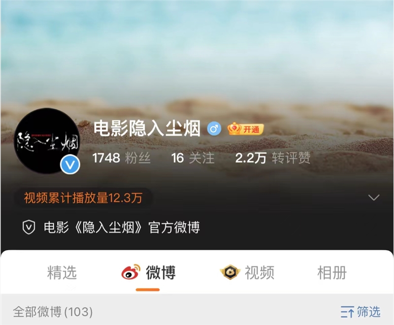 《隐入尘烟》“逆袭”预期票房破亿，抖音“带货”文艺片新顶流？
