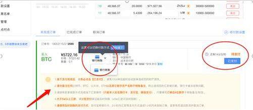meme币交易中心手机端下载平台 meme币交易中心官方版-第4张图片-欧意易易下载