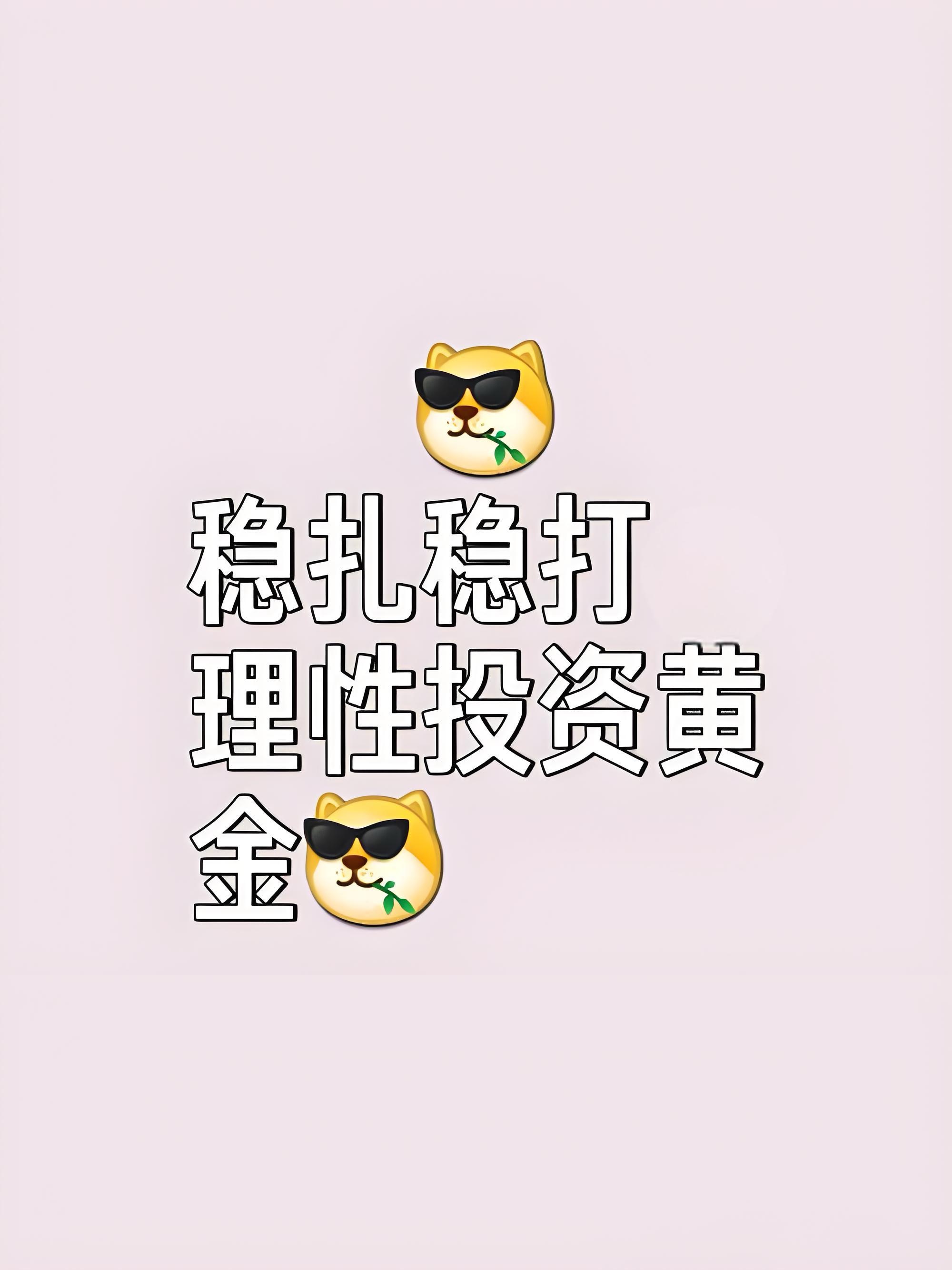 曹向阳：危机四伏 黄金重启涨势