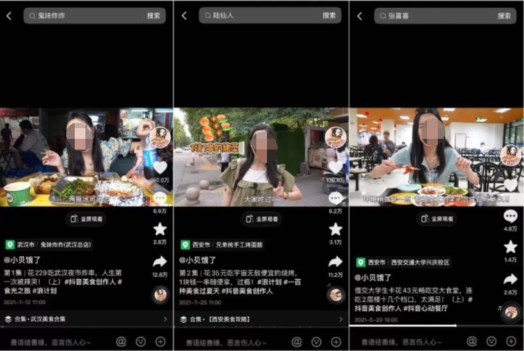 刷了上千条视频，发现抖音、B站、快手的“吃播秘笈”