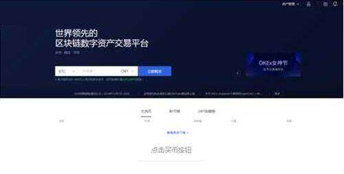 欧意易 交易平台可靠吗 okb在哪里可以下载-第2张图片-欧意易易下载 欧意易 交易平台可靠吗 okb在哪里可以下载-第2张图片-欧意易易下载
