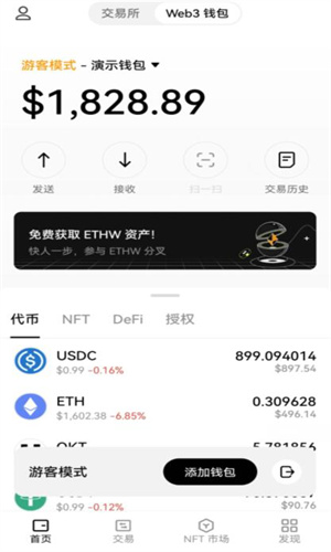 binance交易所官方app下载_binance交易平台官网地址v6.1.54-第3张图片-binance下载