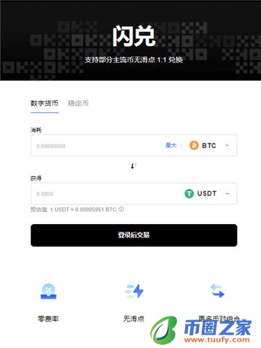 binance钱包app下载_OKCoin比特币交易平台V6.1.48-第3张图片-binance下载