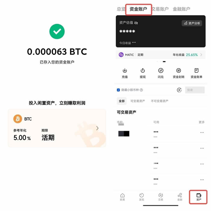 欧义手机安卓平台app下载 ouyi交易所官网下载-第15张图片-binance下载