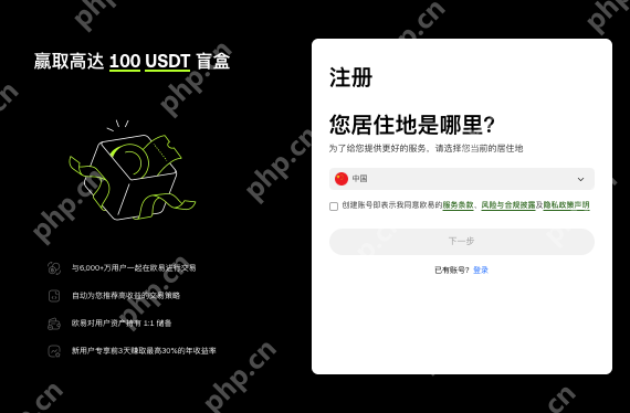 欧易易欧交易所APP安卓最新版 欧易官方正版v6.126.1版安装包
