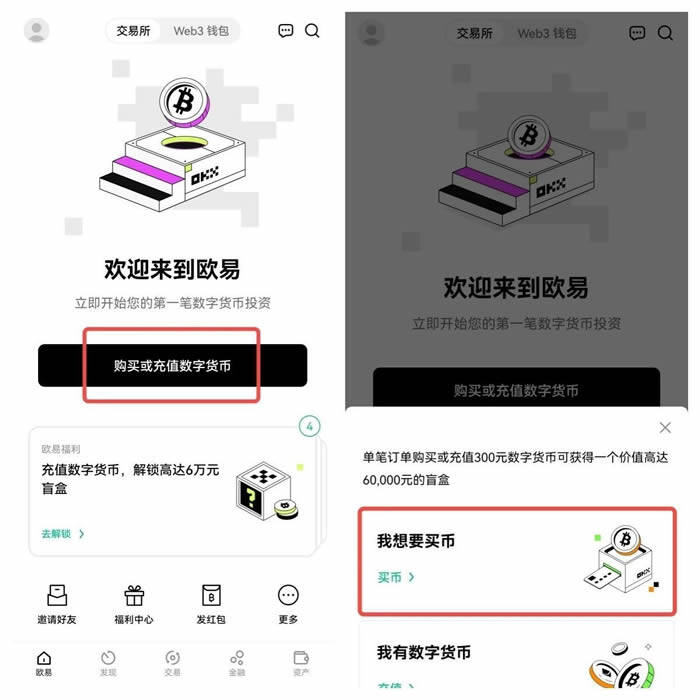 最新交易所app下载 meme币交易所交易平台-第10张图片-欧意易易下载