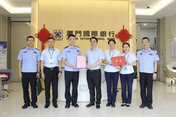 守护钱袋子｜厦门国际银行成功拦截电信诈骗，筑牢银龄反诈“防火墙”