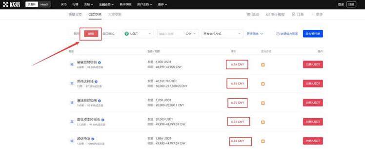 最新交易所app下载 meme币交易所交易平台-第8张图片-欧意易易下载