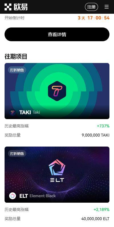 香港虚拟货币交易所有哪些？欧意易虚拟币交易所app港版v6.4.51下载-第2张图片-欧意易易下载