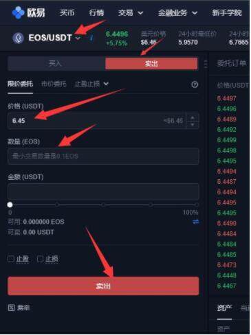 meme币交易所下载官方app下载 meme币最新版下载ios-第6张图片-欧意易易下载