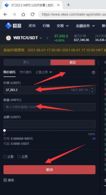 okx官方版v6.0.2 欧义欧义官方下载地址-第11张图片-binance下载
