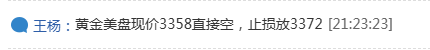王杨：黄金震荡何时休，下周才是关键！