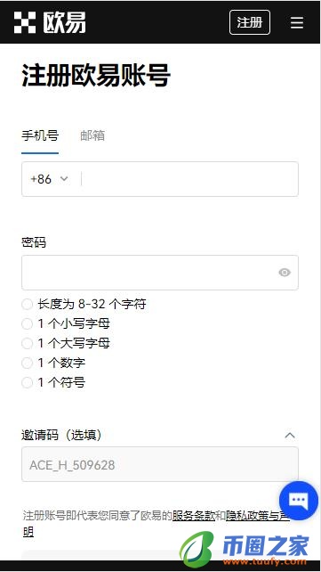 欧翼app下载_binance有多少中国用户V6.1.52-第3张图片-binance下载