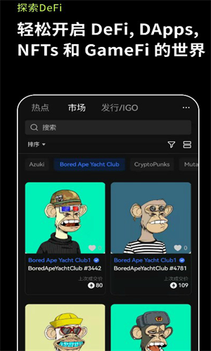 抹茶ios下载_抹茶软件ios版在线下载-第4张图片-binance下载