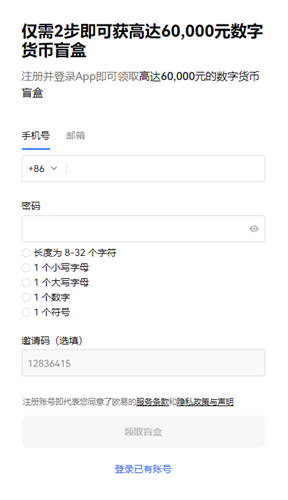 binance交易平台app官网下载_oe交易软件最新下载地址v5.072-第2张图片-binance下载