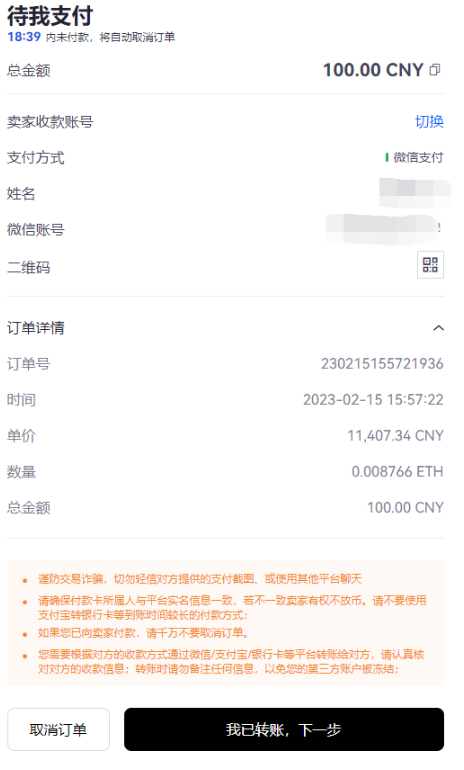 WIPE币怎么买?如何购买WIPE币(WIPE/USDT)8