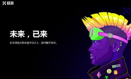 欧意易易官网安卓版app下载 欧意易易okex安卓v2.4.9下载-第5张图片-欧意易易下载