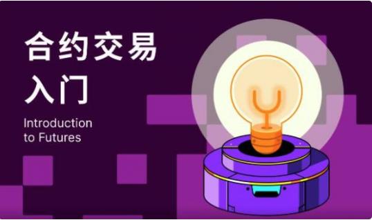 交易所app下载官网交易平台app下载体验_binance官方软件下载