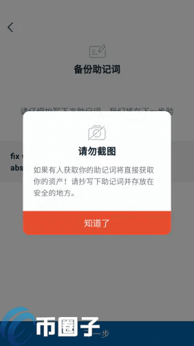 imTokn怎么添加USDT？imTokn钱包添加币种教程-第6张图片-binance下载