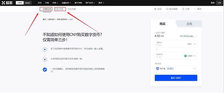 最新交易所app下载 meme币交易所交易平台-第7张图片-欧意易易下载