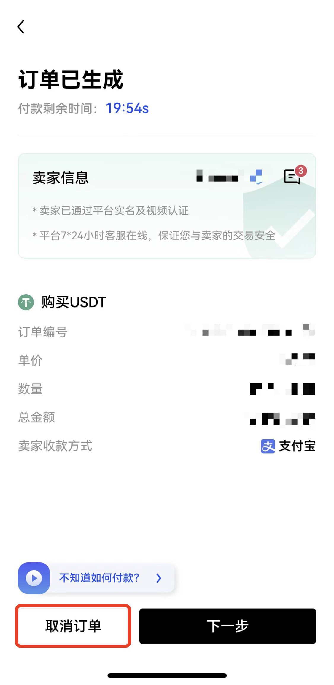 binanceoe安卓最新版下载 安卓下载oebinance交易所v7.2.1更新包-第9张图片-binance下载