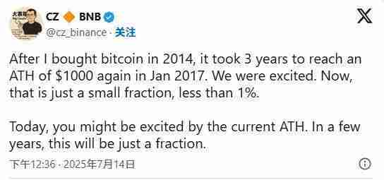 比特币刷新历史高点 $123,000，赵长鹏：这只是未来牛市浪潮的冰山一角