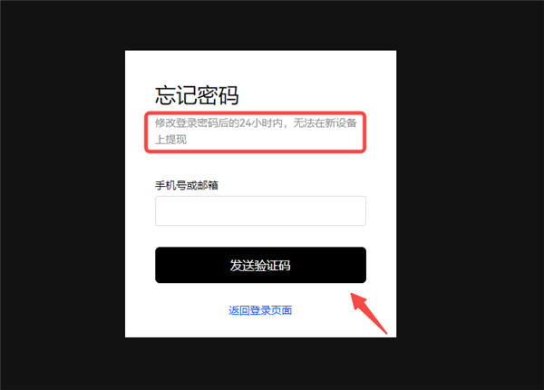 【鸥意Ouyi】2023Ouyi交易平台最新官网版下载-第3张图片-欧意易易下载
