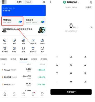 meme币交易所下载官方app下载 meme币最新版下载ios-第10张图片-欧意易易下载