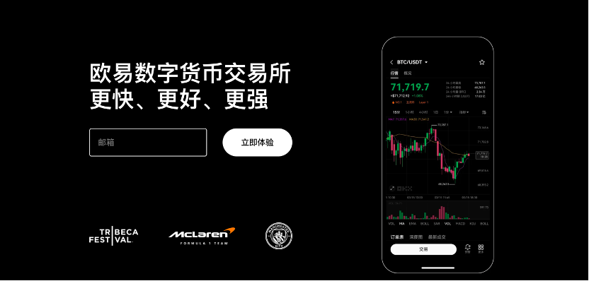 2025 欧易OK官网注册 OK交易所下载注册地址