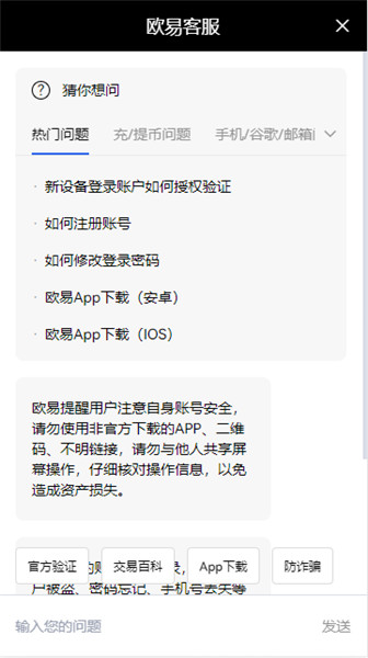 oke官网_欧艺app下载官网v1.075-第2张图片-binance下载