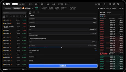 欧交易平台app下载V6.083_欧意易易虚拟币交易app下载-第3张图片-欧意易易下载 欧交易平台app下载V6.083_欧意易易虚拟币交易app下载-第3张图片-欧意易易下载
