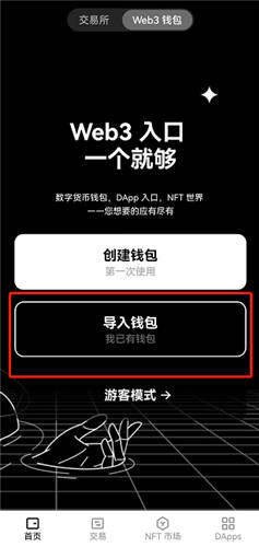最新版本USDT交易所官方APP下载_usdt钱包下载地址v6.066-第3张图片-欧意易易下载 最新版本USDT交易所官方APP下载_usdt钱包下载地址v6.066-第3张图片-欧意易易下载