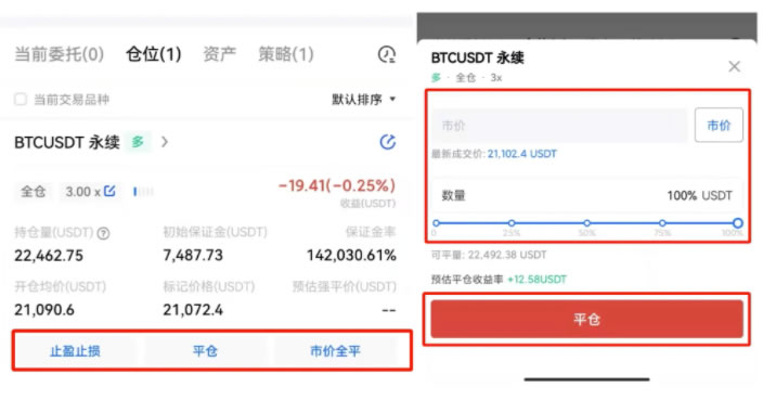 永续/交割合约交易是什么?如何进行合约交易?7