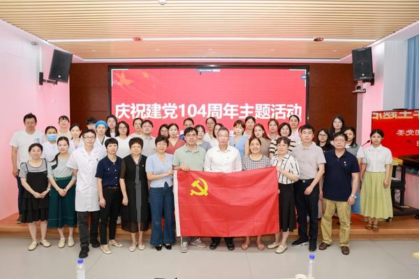 华厦眼科举办建党104周年主题活动 | 党建领航聚合力，擘画健康惠民新图景