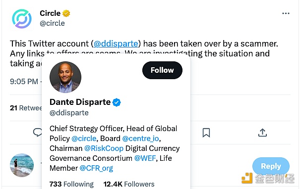 Circle：Circle首席战略官Twitter账户被黑，任何报价链接都是骗局