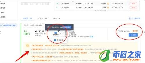 pig币官网正版手机网址 pig币app最新版下载2022-第9张图片-binance下载