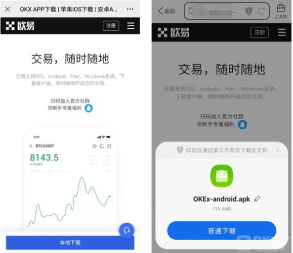 ouyi交易所app最新手机平台 ouyi官方登录入口-第8张图片-binance下载