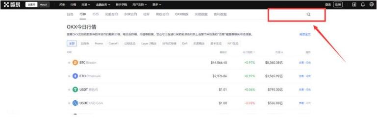 欧义交易所官网版下载 okx交易所手机官方app下载-第10张图片-binance下载 欧义交易所官网版下载 okx交易所手机官方app下载-第10张图片-binance下载