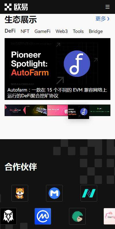 欧意易APP合约交易所下载-欧意易交易所永续合约v6.5.82023抢先下载-第4张图片-欧意易易下载