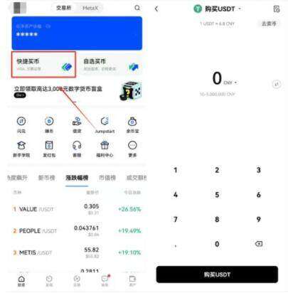 欧意易钱包app最新版下载 okb欧意易官网app下载-第3张图片-欧意易易下载 欧意易钱包app最新版下载 okb欧意易官网app下载-第3张图片-欧意易易下载