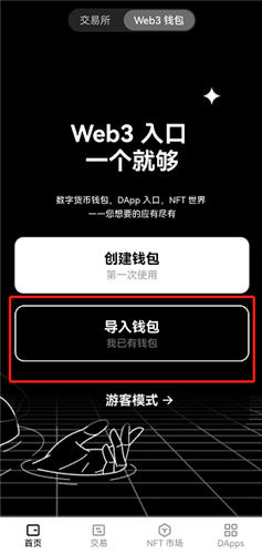 抹茶加密货币交易(v6.1.43)_国际交易所app下载3