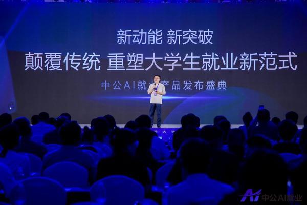 AI破局就业难 中公教育发布全链路智能学习机 闭环护航“学业→职业”跃迁