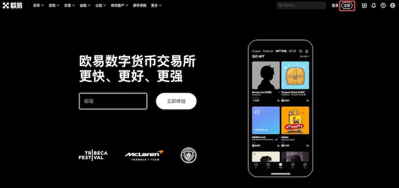 欧易欧易官方网站入口 欧易交易平台登录地址