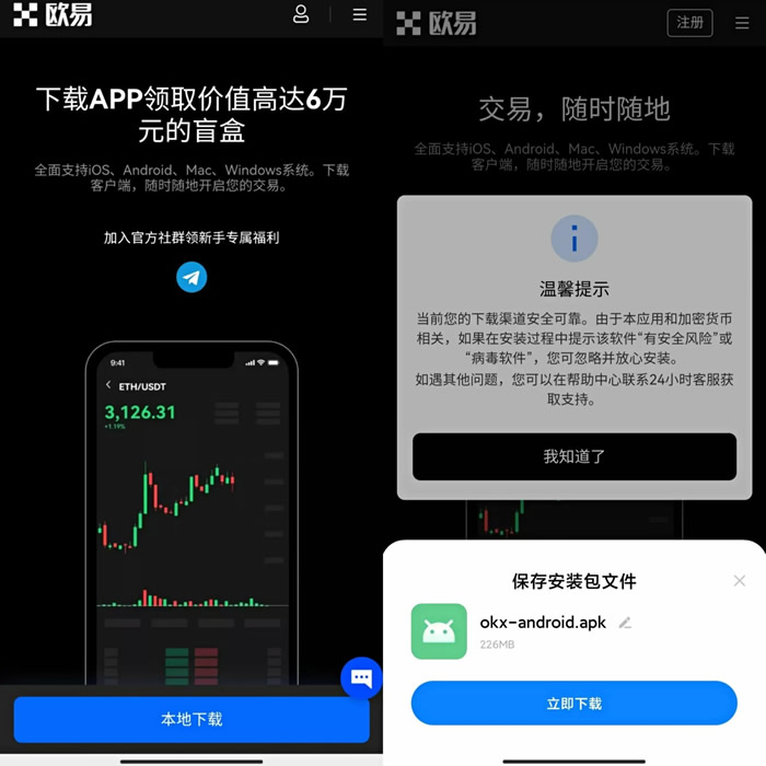欧义欧义官方更新包下载 欧意易交易所下载教程-第8张图片-欧意易易下载 欧义欧义官方更新包下载 欧意易交易所下载教程-第8张图片-欧意易易下载