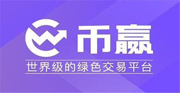 比特币在什么平台交易 数字货币十大区块链交易所全球排名一览-第6张图片-欧意易易下载